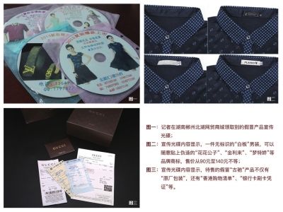 一件无标识的“白板”男装,可以随意贴上伪造的各种品牌商标。 新华社发