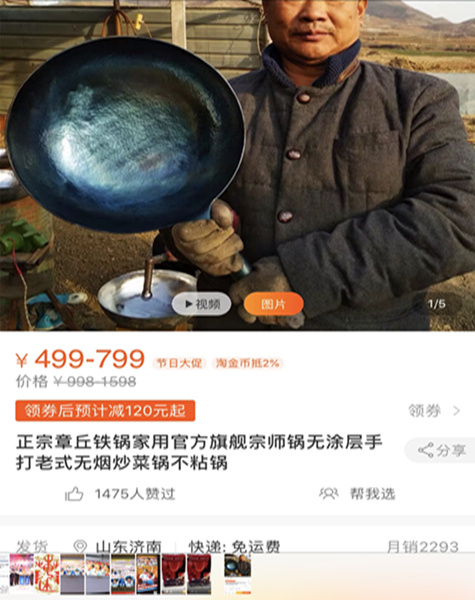 记者暗访:宣称全网最正宗的“手工铁锅”可能是假的