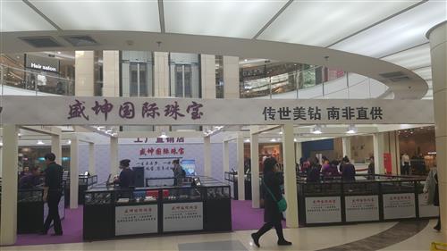 宣称“南非钻石”无证据 特卖会卖的什么货