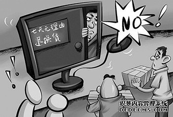 当网购遭遇节假日……