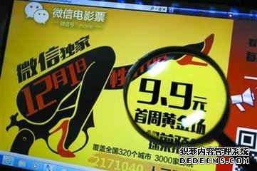 9.9元电影票的秘密:疯狂补贴难以持续