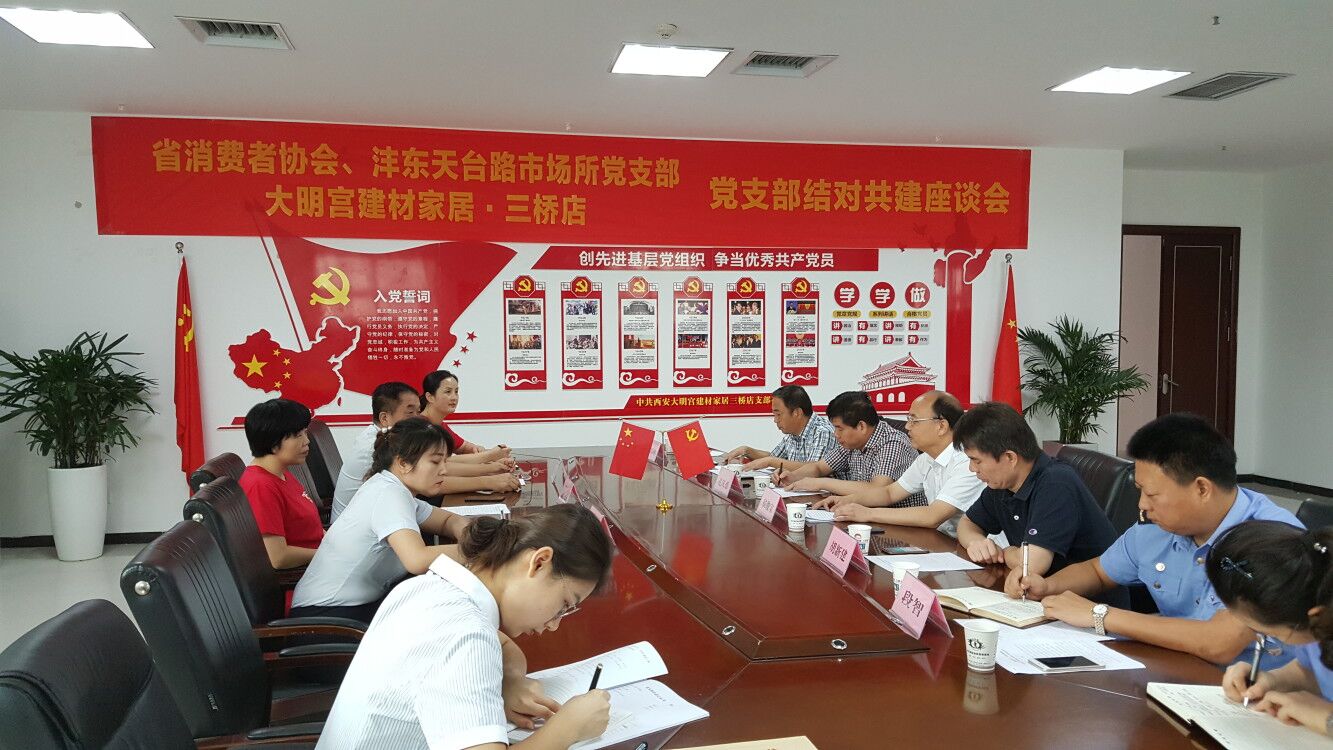 开展支部结对共建 协作推动消费维权