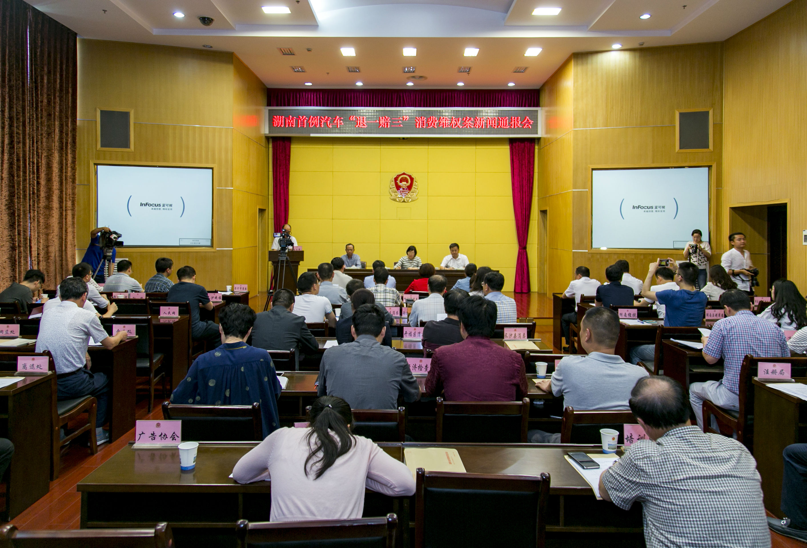 湖南消委会召开新闻通报会 点赞省内首例汽车“退一赔三”案