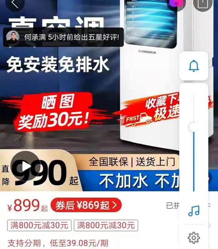 “免安装空调”并非免安装 网购电器需谨慎