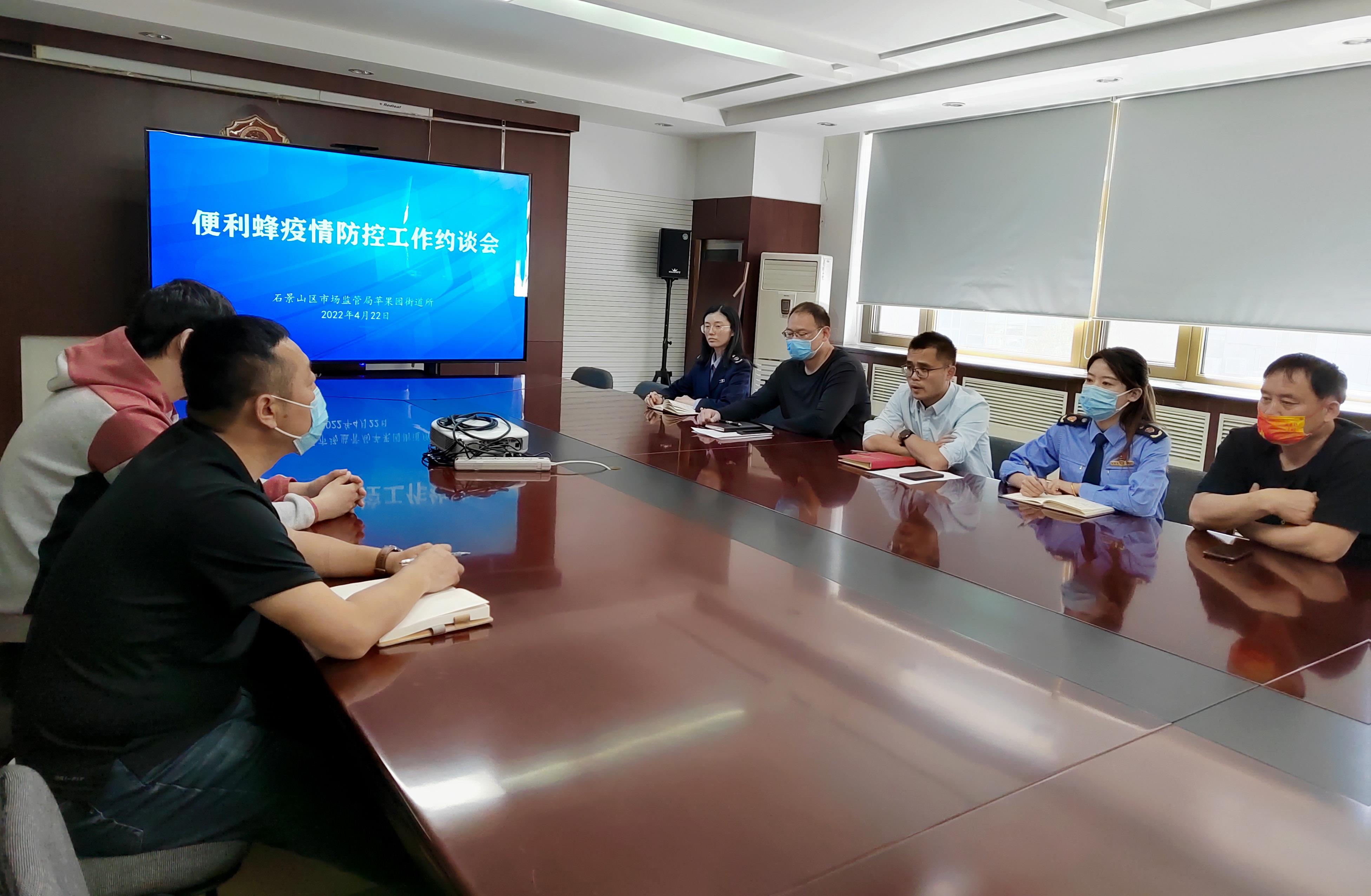 防疫工作落实不到位 北京石景山便利蜂门店被约谈