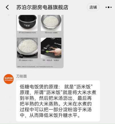 江苏镇江消协体验调查结果显示:低糖电饭煲与降血糖无关