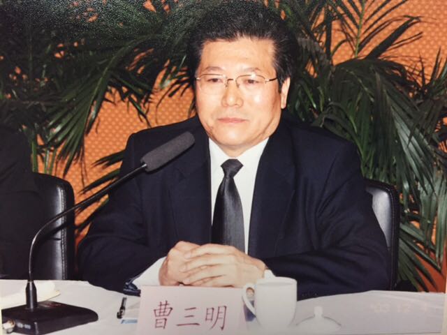 曹三明.jpg