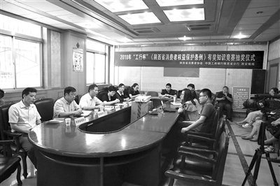 2018“工行杯”《陕西省消费者权益保护条例》有奖知识竞赛圆满结束今日揭晓产生133名获奖者
