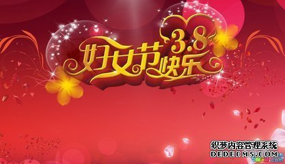 专属节日消费更需理性