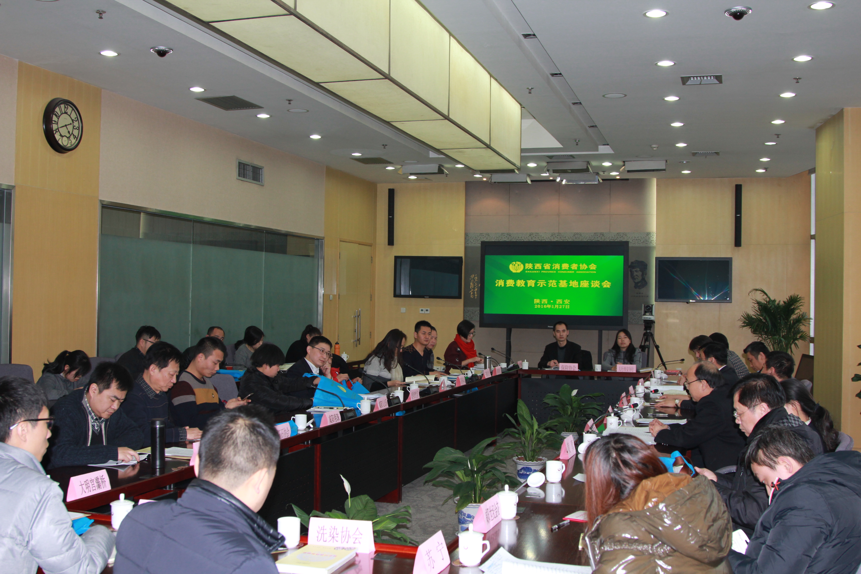 省消协消费教育示范基地座谈会在西安召开
