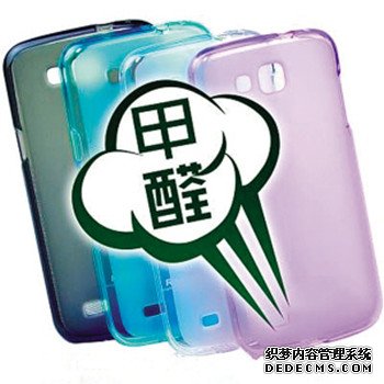 手机壳会致癌 被窝里玩更要命