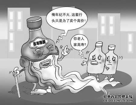 年份酒酒龄玩“穿越”将被叫停