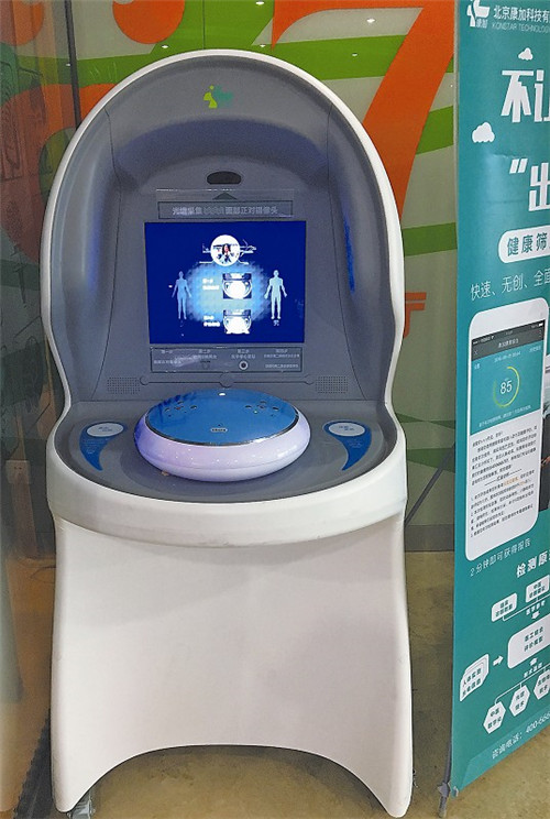 体检机器人,真的靠谱吗?