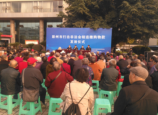76万元失而复得 “会销老人”如梦方醒