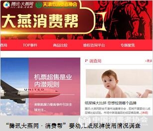婴幼儿纸尿裤甲醛含量透气性吸水倍率差异较大
