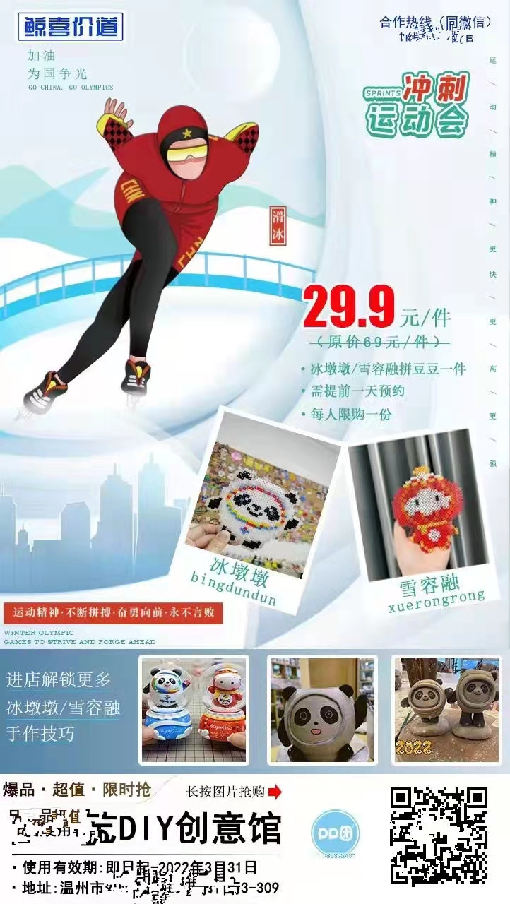 浙江温州查获一起“冰墩墩”被侵权案