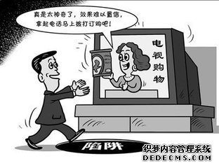 食药监总局曝光8个违法广告:严重欺骗误导消费