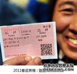 小心网售车票“吸费”陷阱