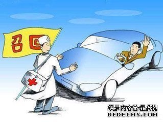 112款“危险产品”15日内召回