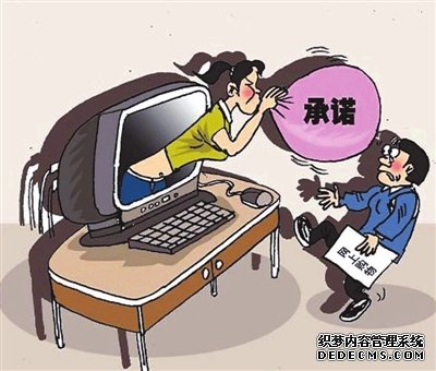 网购如何防陷阱:尽量货到付款 保留第一手证据