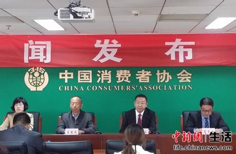 中消协发布首部《消协组织约谈经营者办法》 11月1日开始实施