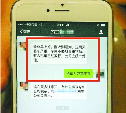 路虎撞捷豹 撞出“招宝网”汽车理财陷阱