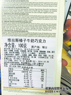 华联BHG高端超市临过期食品与普通食品混着卖