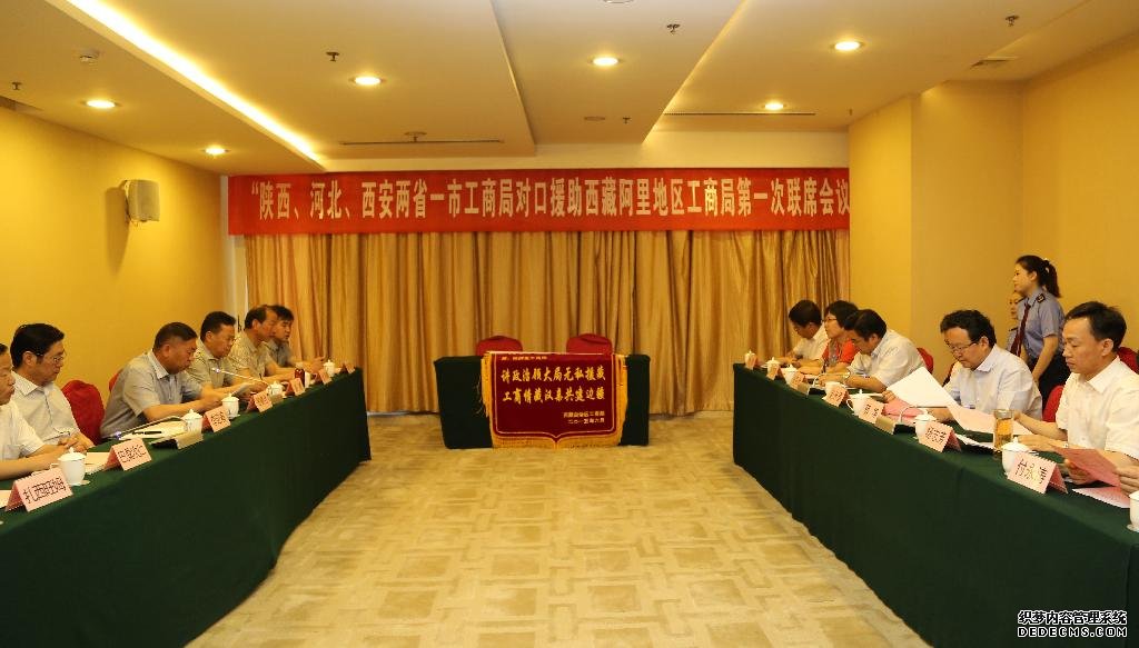 陕西河北西安两省一市工商局对口援助西藏阿里