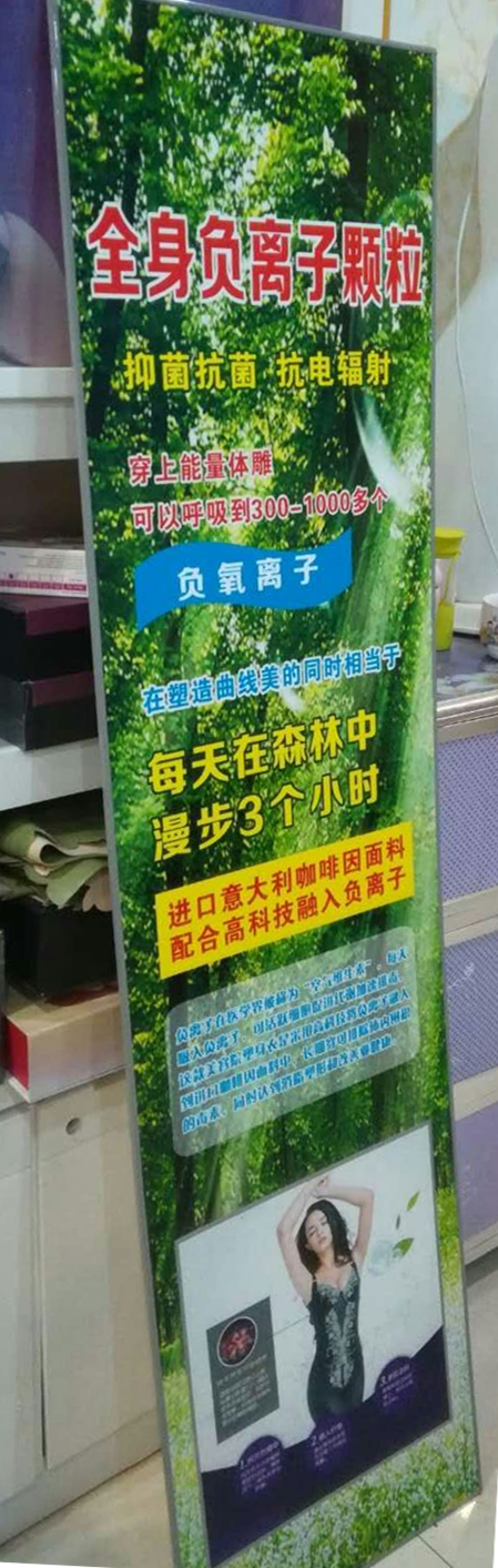 火爆塑身衣贴牌造假有秘方