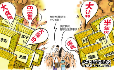 “6·18”狂欢背后警惕钓鱼网站使绊