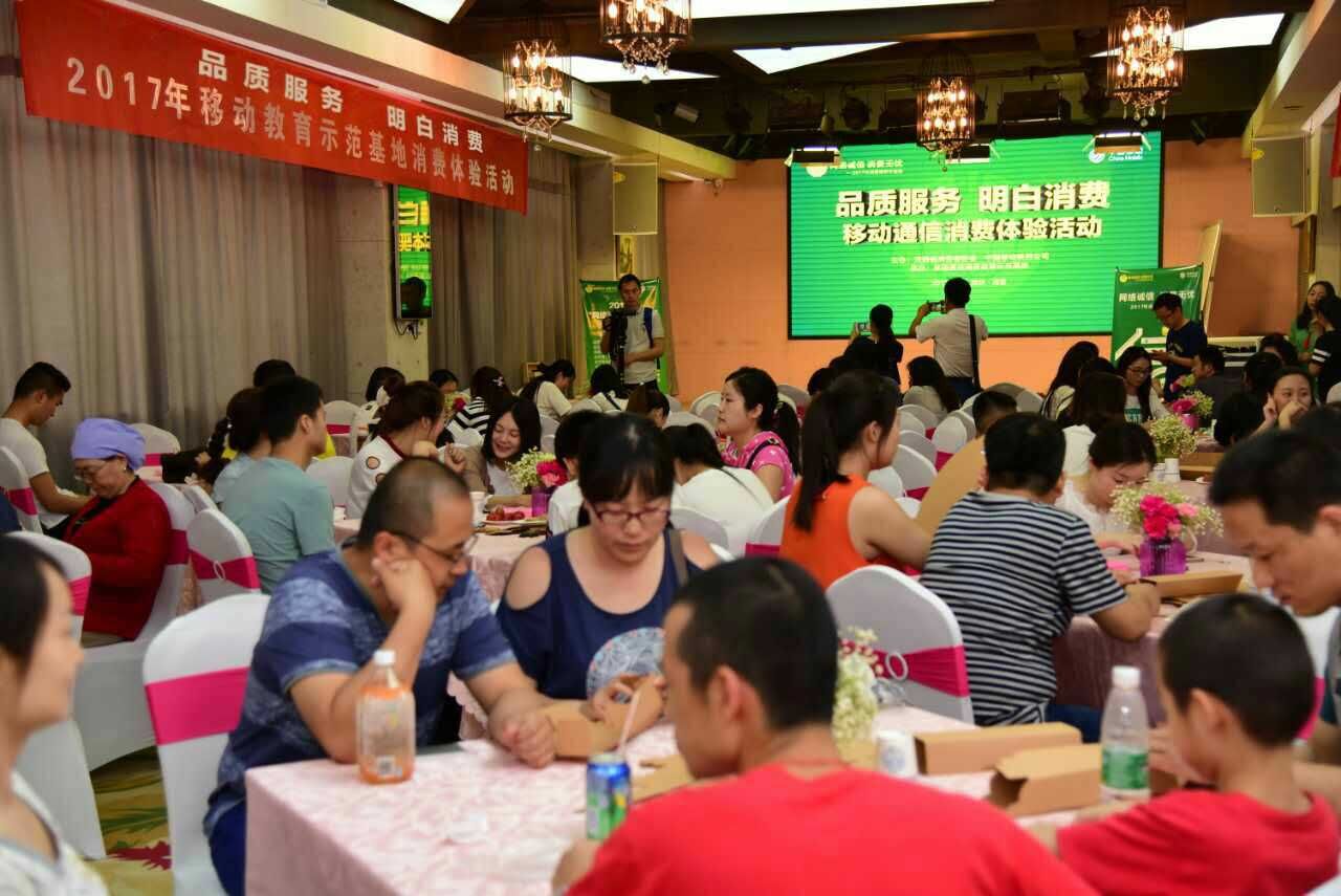 省消协开展“品质服务,明白消费”移动通信消费体验活动