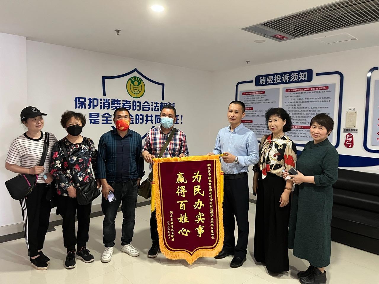 承诺配套休闲设施未兑现 消保委为民办实事化纠纷