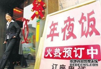 年夜饭消费有“三大注意”