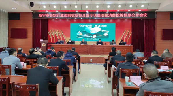 湖北咸宁:专项整治餐饮业强制收取餐具费行为