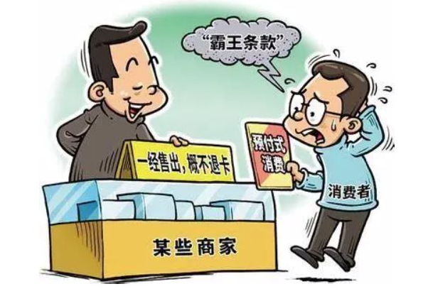 陕西省消保委2024年十大消费提示