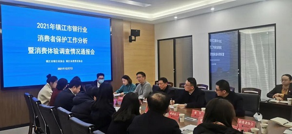 镇江消协发布银行业调查报告:智能化发展勿忽视基础服务