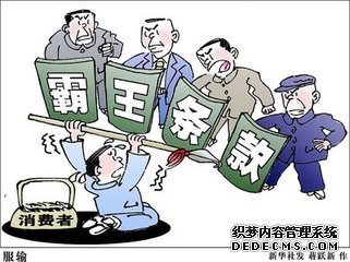 部分影楼“霸王条款”欺客人 陕西消协依法维权