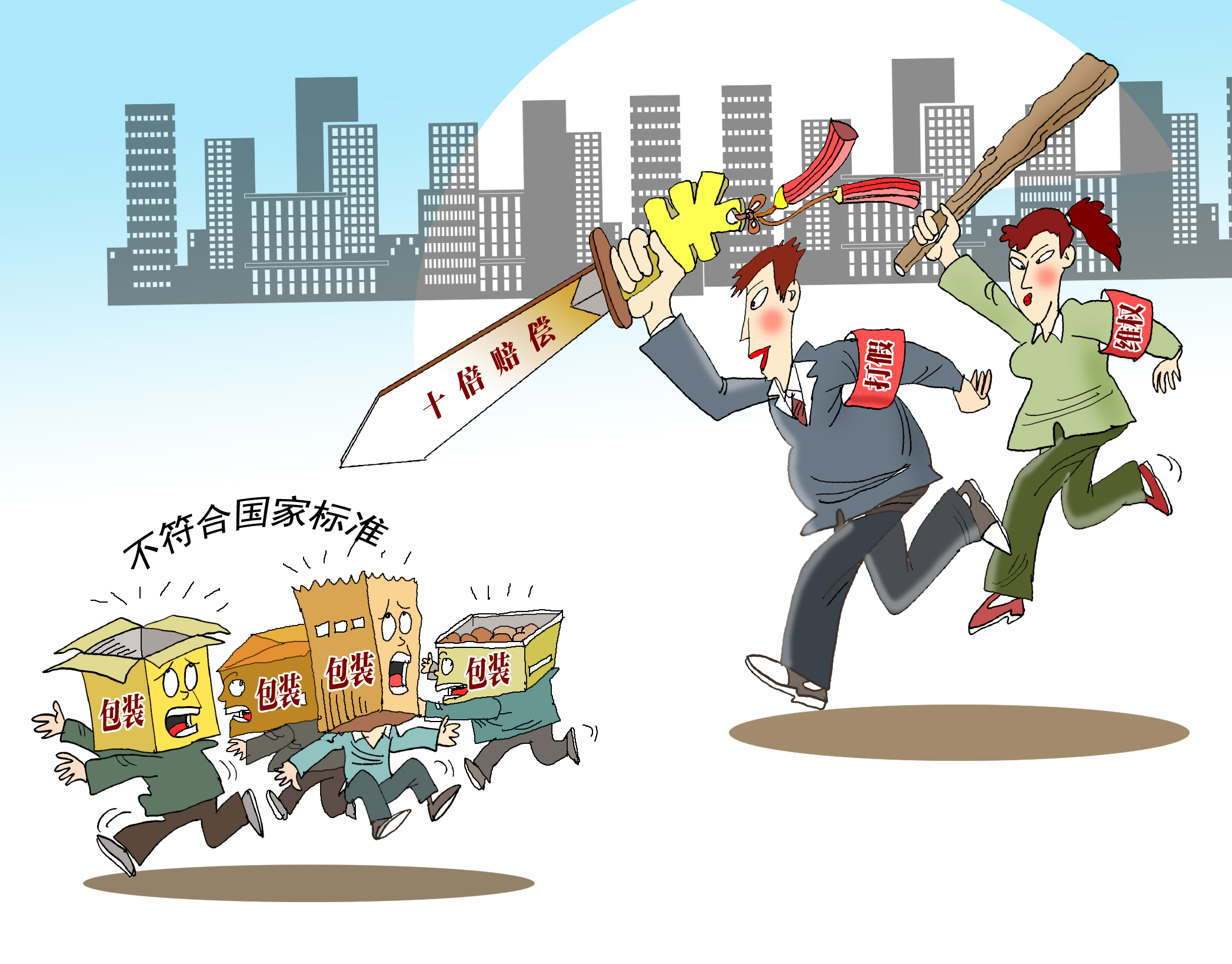 包装不符合标准也须十倍赔偿