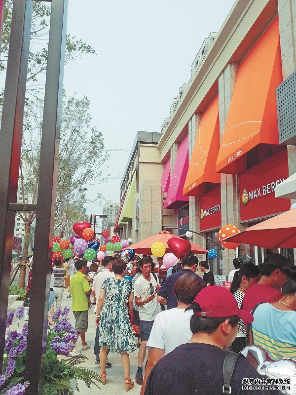 京城首个体验式社区商街开街