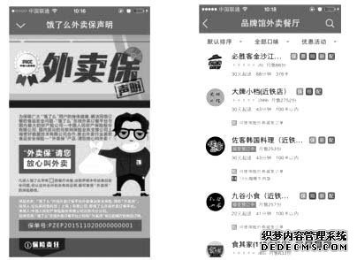 “外卖险”来袭—网上订外卖吃坏肚子能理赔?