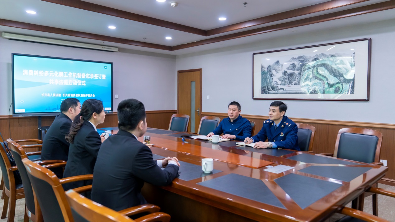 浙江长兴消保委与人民法院签订《消费纠纷多元化解工作机制备忘录》