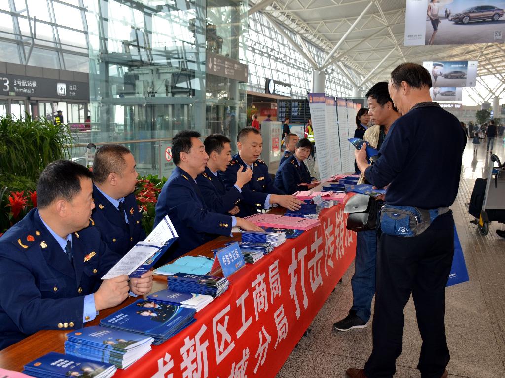 空港分局举办打击传销规范直销宣传活动