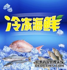 春节消费提示:谨慎生食海产品