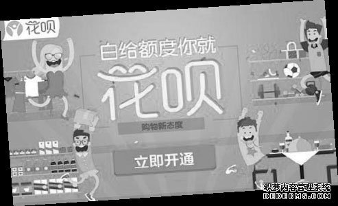 “花呗”“额度”不白给