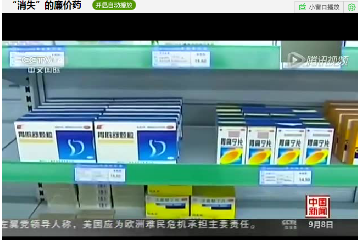 廉价救命药一药难求 平价药黑市炒到500倍高