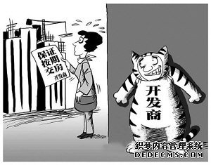 开发商逾期交房消费者索赔终获偿