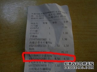 谨防超市购物小票“抽奖”忽悠人