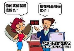 节日消费怎样不被宰?