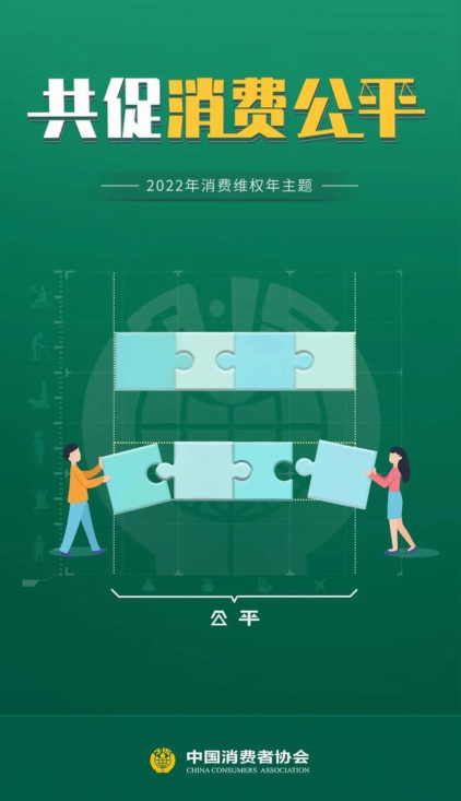 “3·15”国际消费者权益日知识普及(三)—— 借款还要买保险?借款保证保险知多少